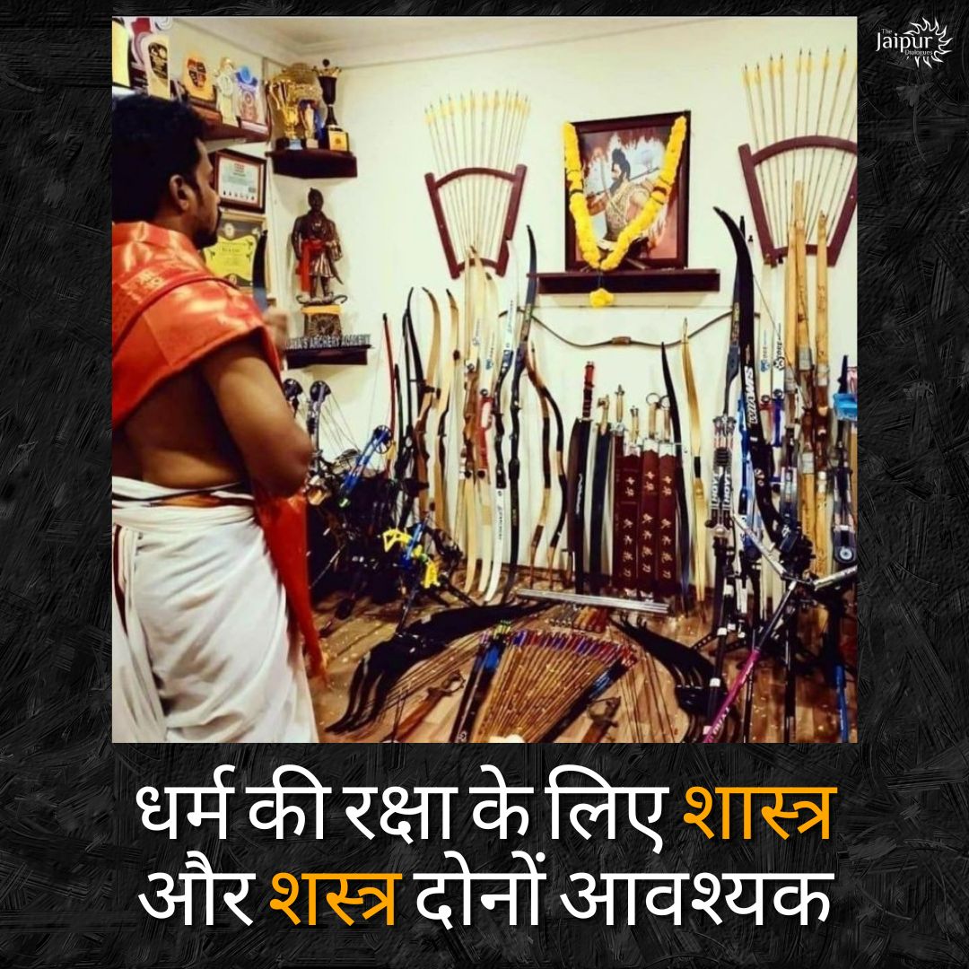 Idam Bramham Idam Kshatram⚡